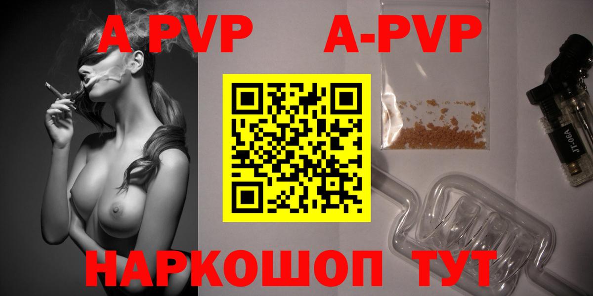 A PVP крисы CK Карасук