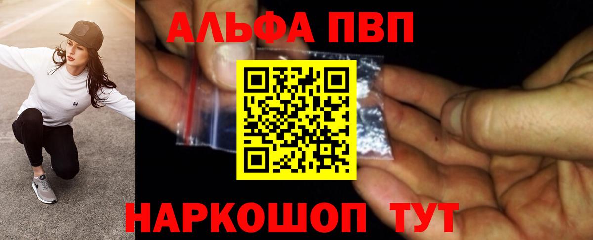 Карасук  цена наркотик  APVP СК КРИС  Alpha-PVP VHQ  Вход с VPN  Alfa_PVP VHQ 