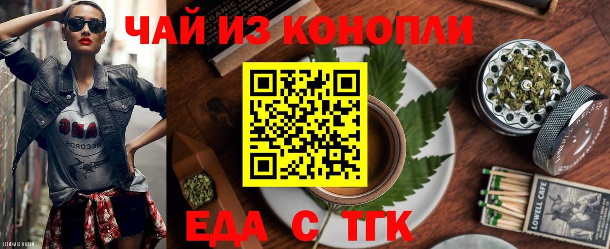 Cannafood конопля Карасук