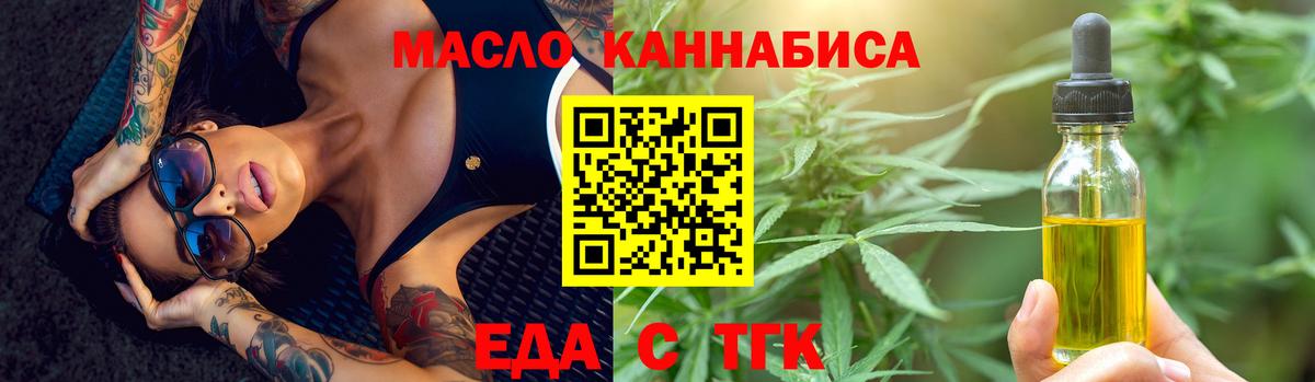 Cannafood марихуана  Вход с VPN  Карасук 