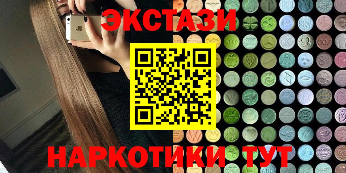 Ecstasy mix  ЭКСТАЗИ бентли  Карасук  Вход с VPN 