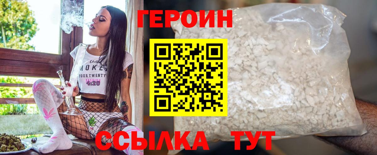 ГЕРОИН гречка  Вход с VPN  Карасук 