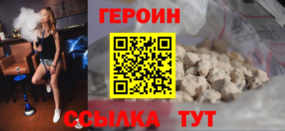 Героин Афган Карасук