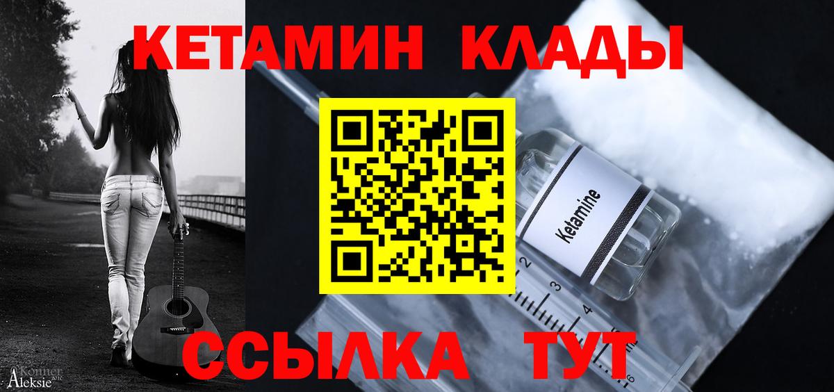 КЕТАМИН ketamine Карасук
