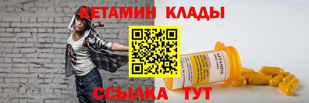 Кетамин ketamine  Вход с VPN  Карасук  Кетамин ketamine 