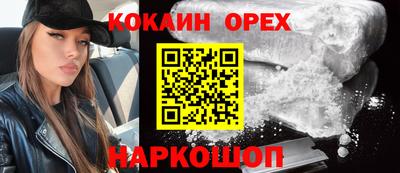 кокаин премиум Заводоуковск