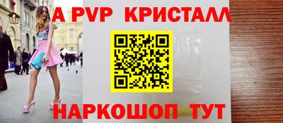 apvp Заволжье