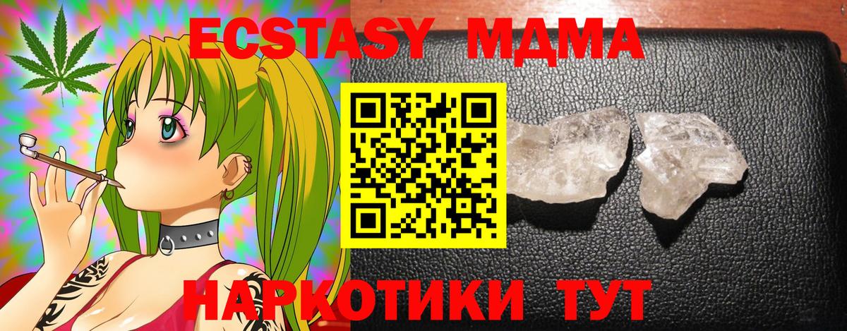 MDMA Molly  MDMA  Вход с VPN  Карасук  MDMA кристаллы 