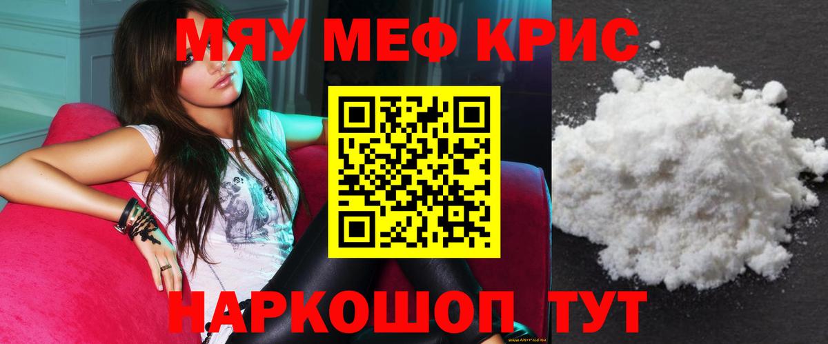 Карасук  цены   МЕФ mephedrone  Меф  МЕФ 4 MMC  Вход с VPN  МЯУ-МЯУ 
