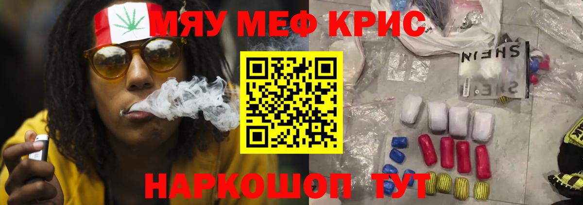 Меф Карасук