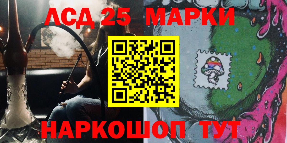 Марки NBOMe 1,5мг Карасук